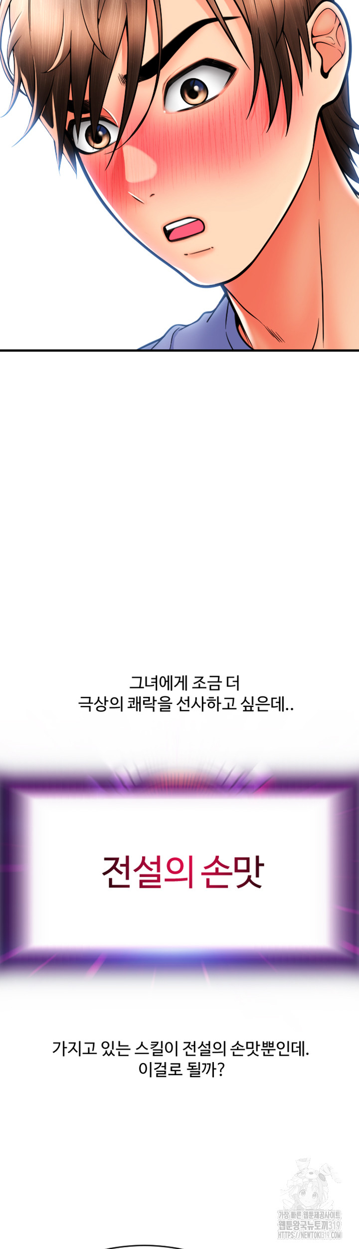 Pay with Sperm Pay Raw - Chapter 42 [photo 54] - MangaPorn