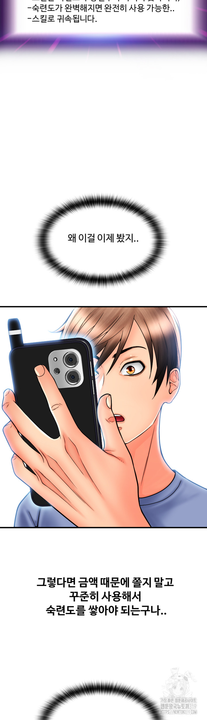 Pay with Sperm Pay Raw - Chapter 42 [photo 56] - MangaPorn