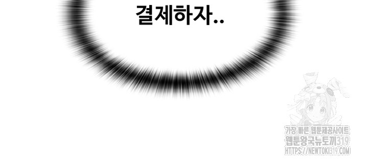 Pay with Sperm Pay Raw - Chapter 42 [photo 57] - MangaPorn