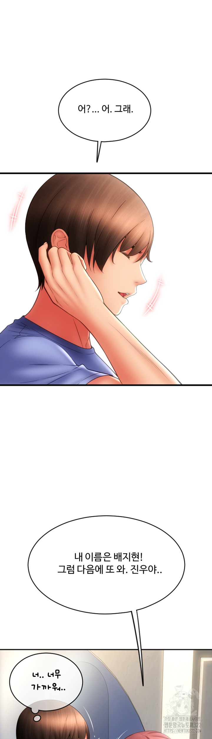 Pay with Sperm Pay Raw - Chapter 45 [photo 22] - MangaPorn