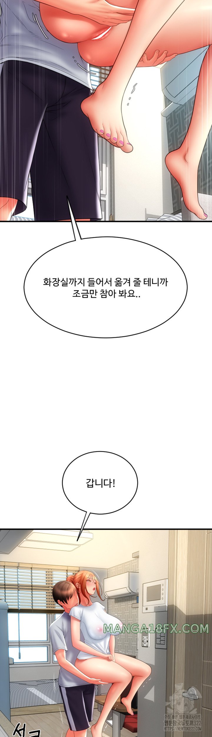 Pay with Sperm Pay Raw - Chapter 45 [photo 43] - MangaPorn