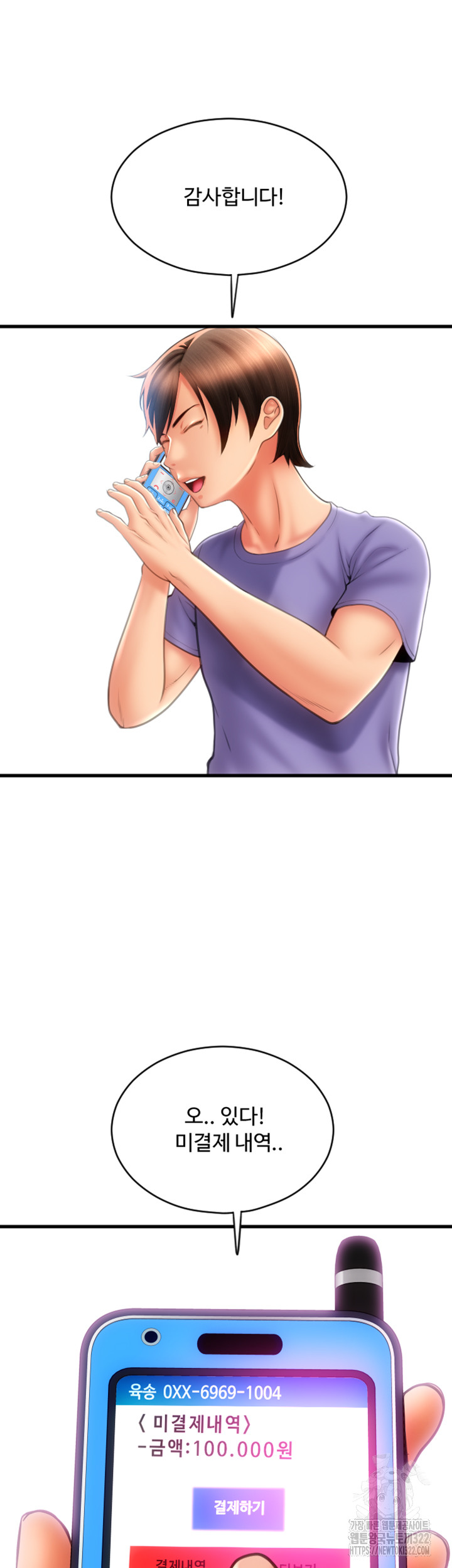 Pay with Sperm Pay Raw - Chapter 45 [photo 57] - MangaPorn