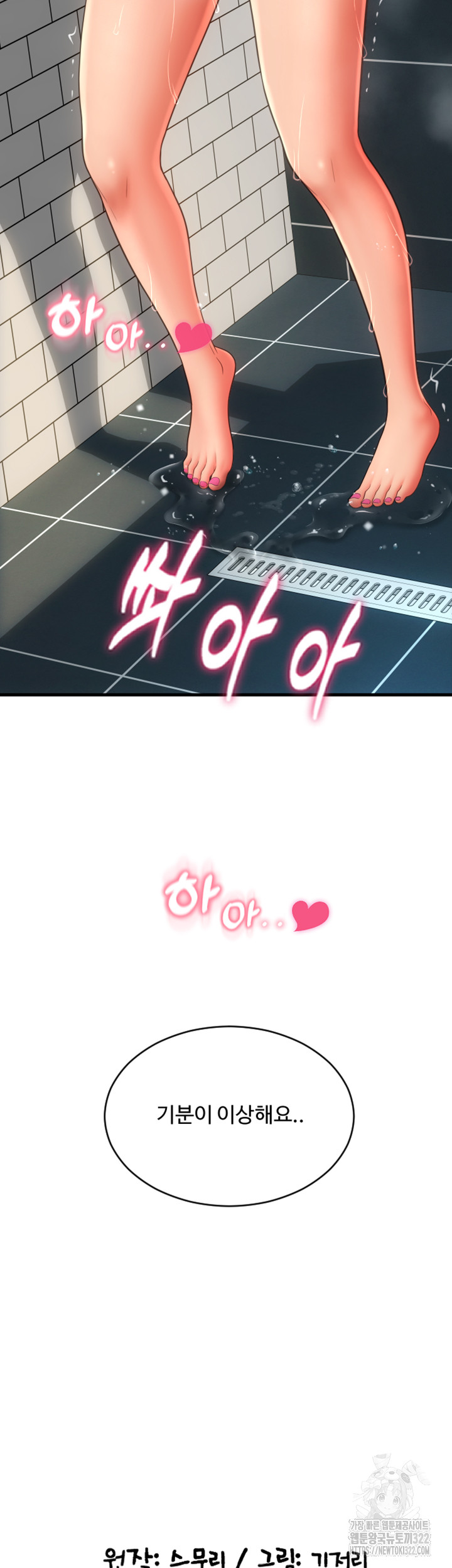 Pay with Sperm Pay Raw - Chapter 45 [photo 65] - MangaPorn