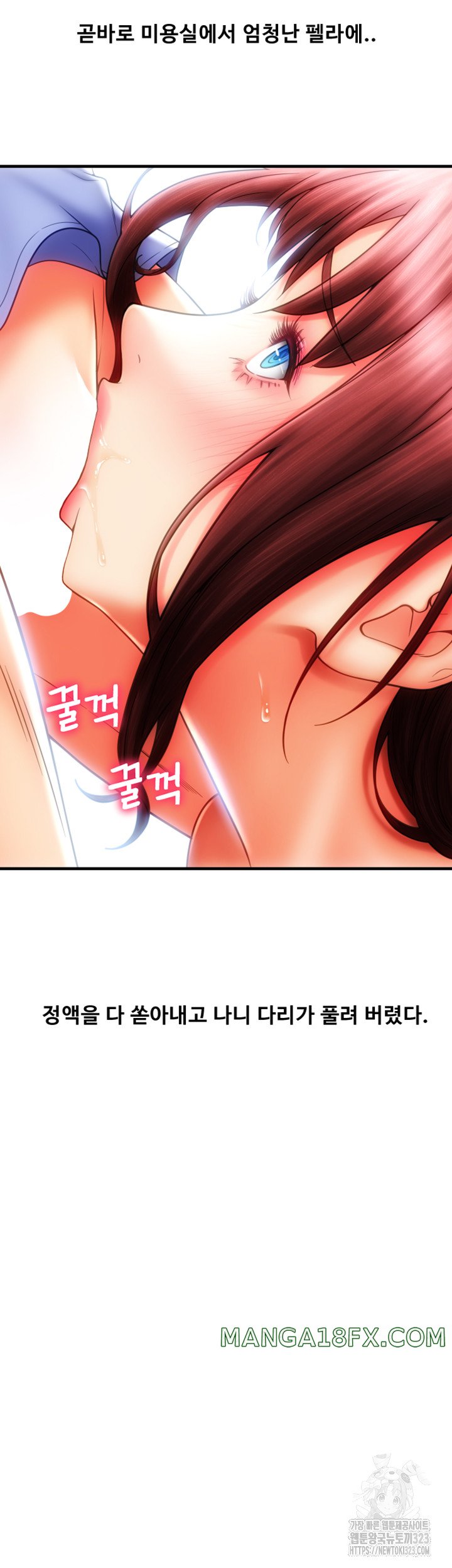 Pay with Sperm Pay Raw - Chapter 46 [photo 11] - MangaPorn