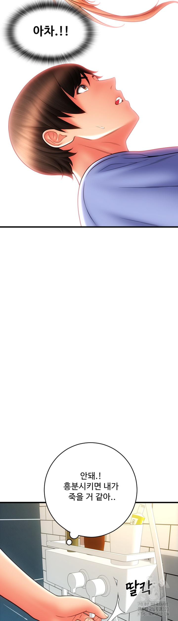 Pay with Sperm Pay Raw - Chapter 46 [photo 24] - MangaPorn