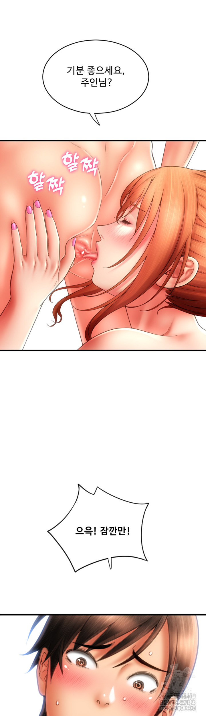 Pay with Sperm Pay Raw - Chapter 46 [photo 29] - MangaPorn