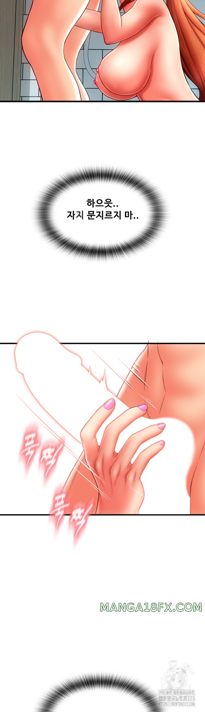 Pay with Sperm Pay Raw - Chapter 46 [photo 42] - MangaPorn