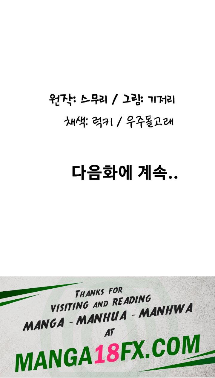 Pay with Sperm Pay Raw - Chapter 46 [photo 60] - MangaPorn