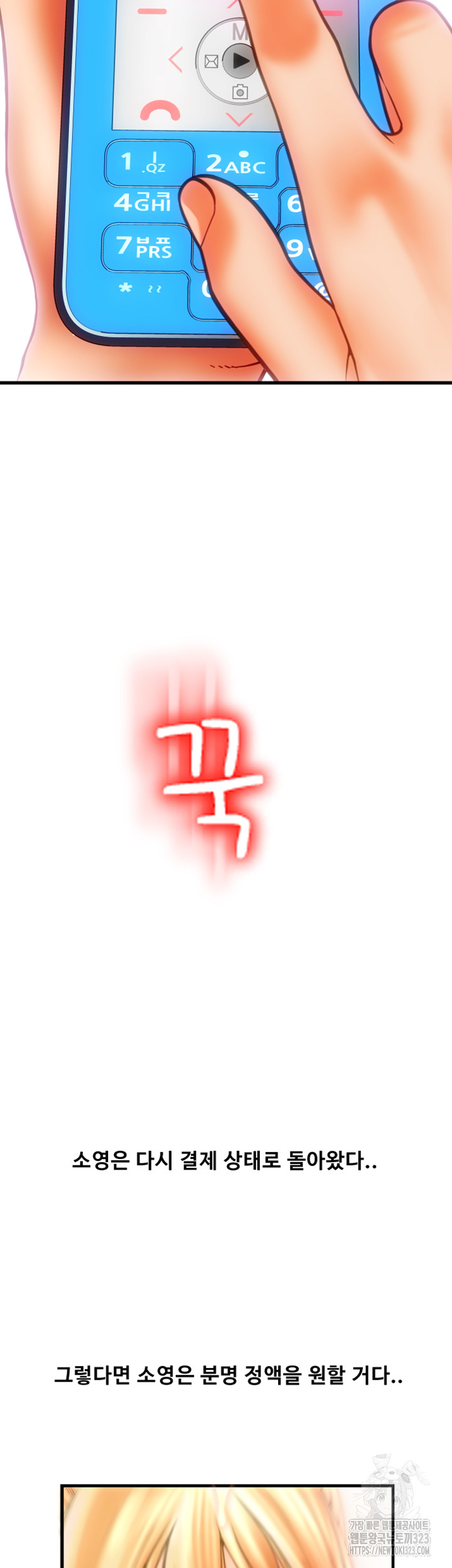 Pay with Sperm Pay Raw - Chapter 46 [photo 7] - MangaPorn