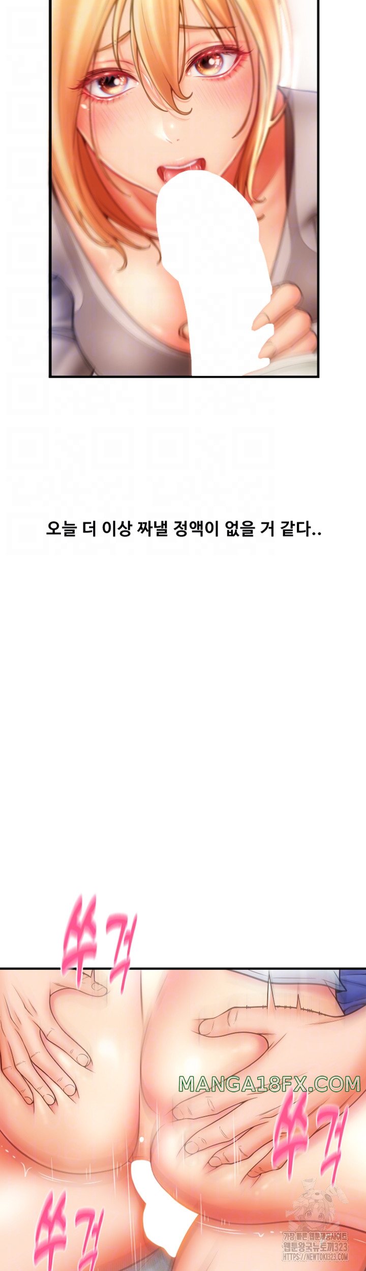 Pay with Sperm Pay Raw - Chapter 46 [photo 8] - MangaPorn