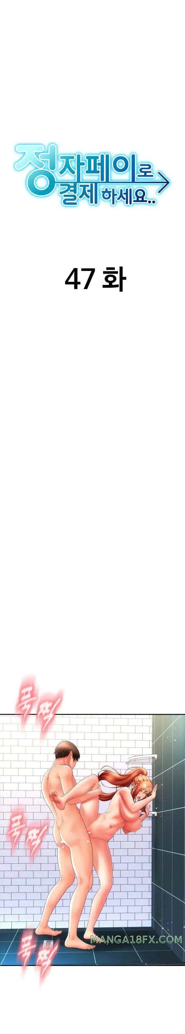 Pay with Sperm Pay Raw - Chapter 47 [photo 1] - MangaPorn