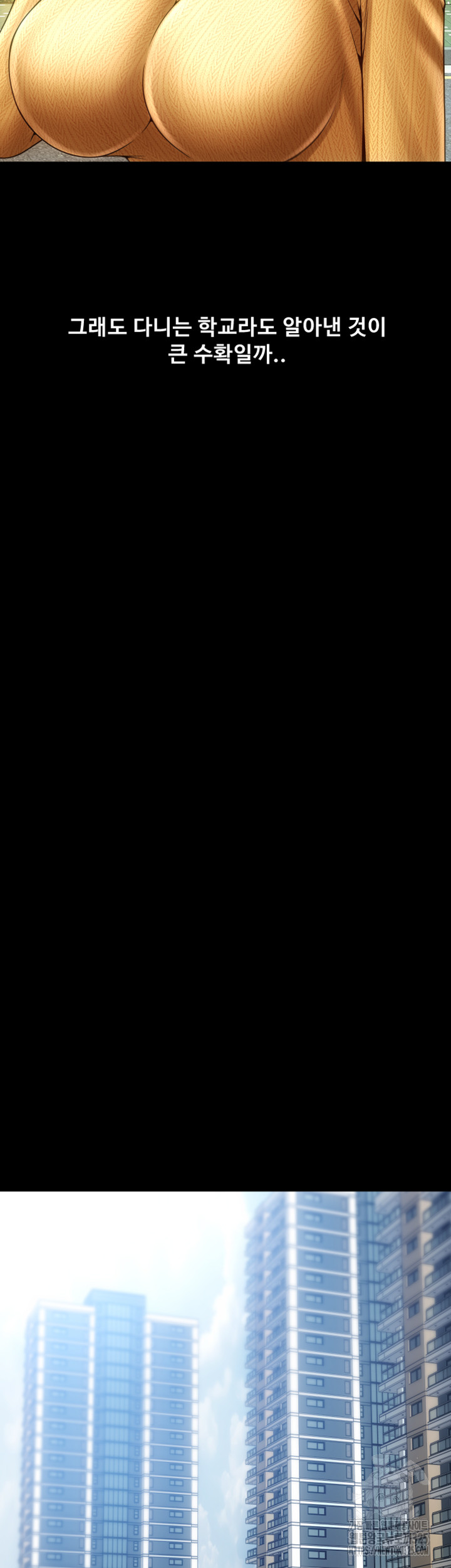 Pay with Sperm Pay Raw - Chapter 48 [photo 15] - MangaPorn