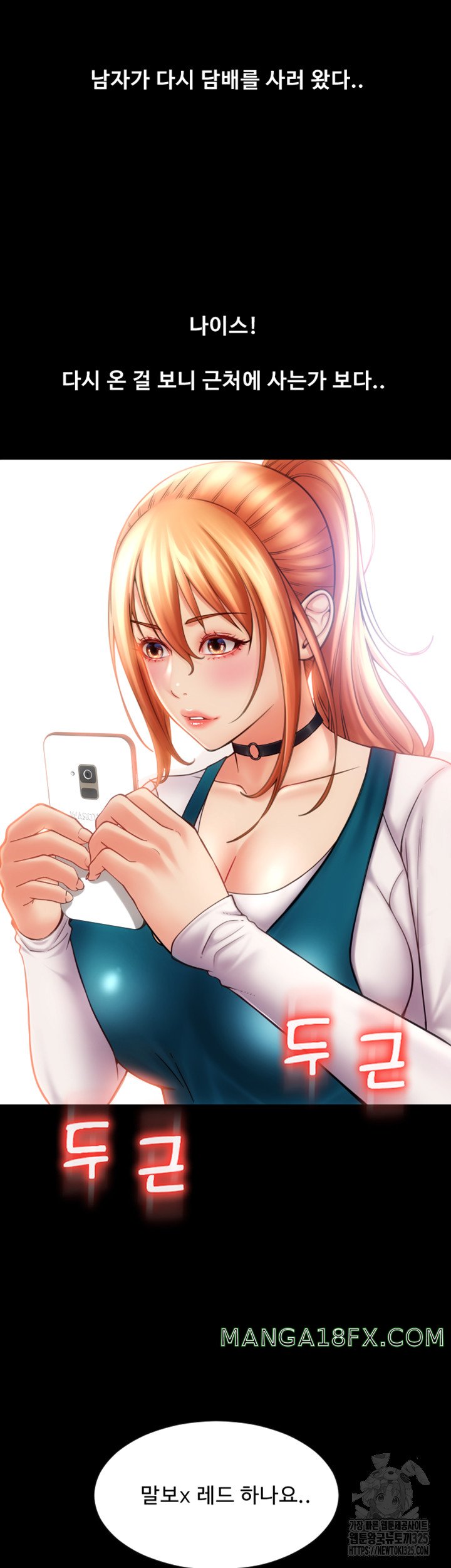 Pay with Sperm Pay Raw - Chapter 48 [photo 35] - MangaPorn