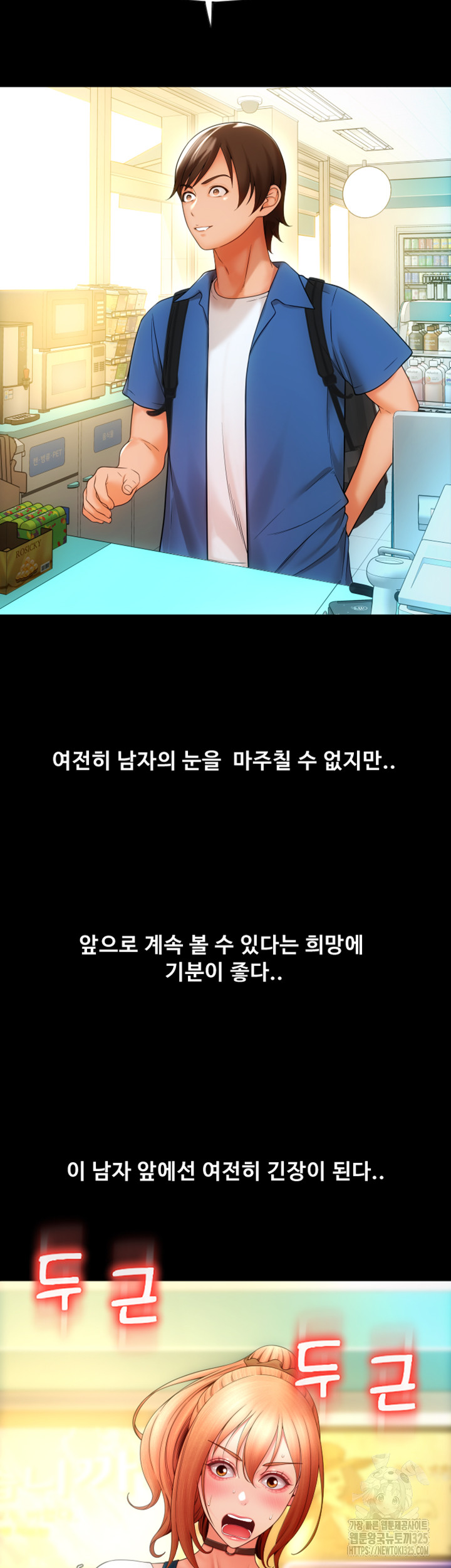 Pay with Sperm Pay Raw - Chapter 48 [photo 36] - MangaPorn