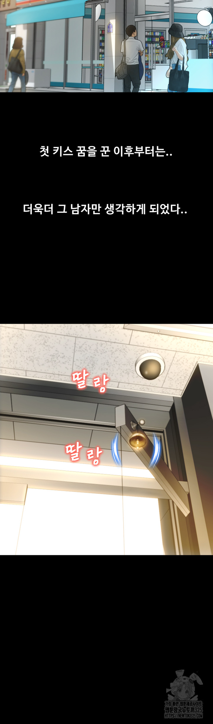 Pay with Sperm Pay Raw - Chapter 48 [photo 50] - MangaPorn