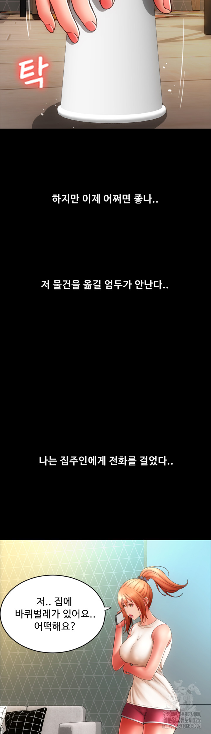 Pay with Sperm Pay Raw - Chapter 48 [photo 65] - MangaPorn