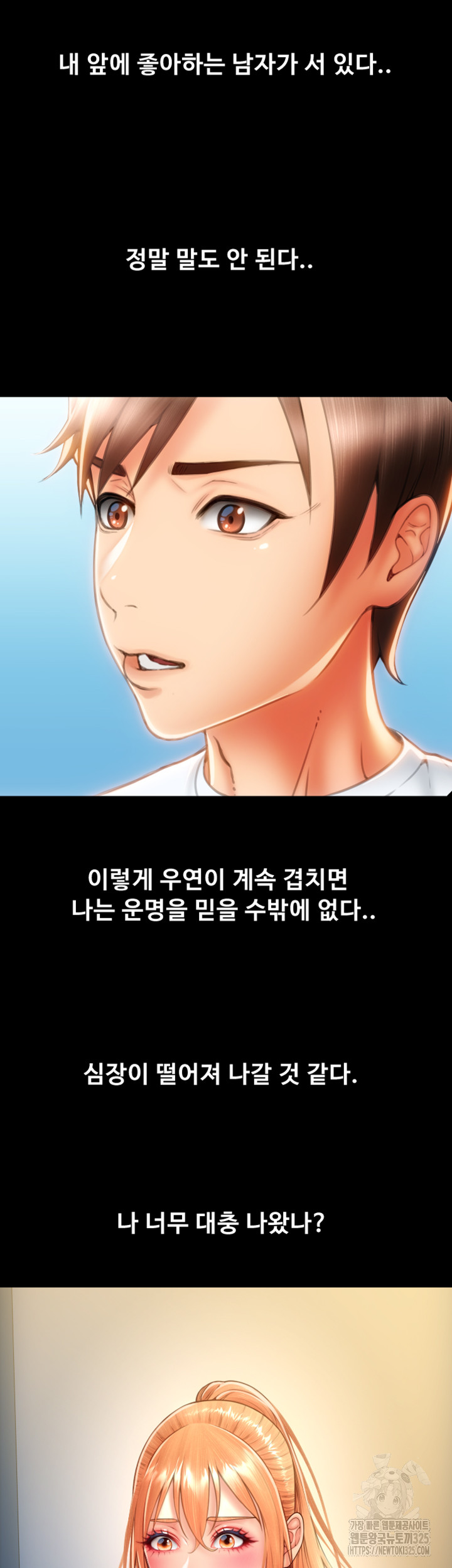 Pay with Sperm Pay Raw - Chapter 48 [photo 70] - MangaPorn