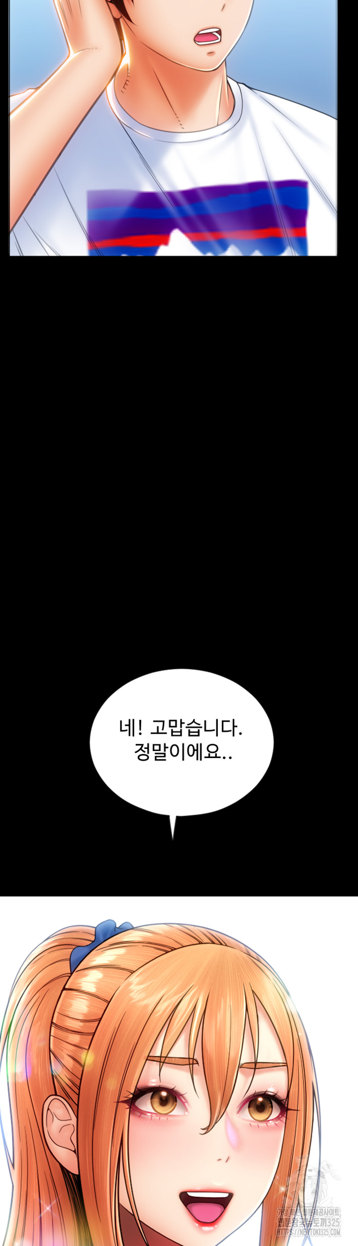 Pay with Sperm Pay Raw - Chapter 48 [photo 76] - MangaPorn