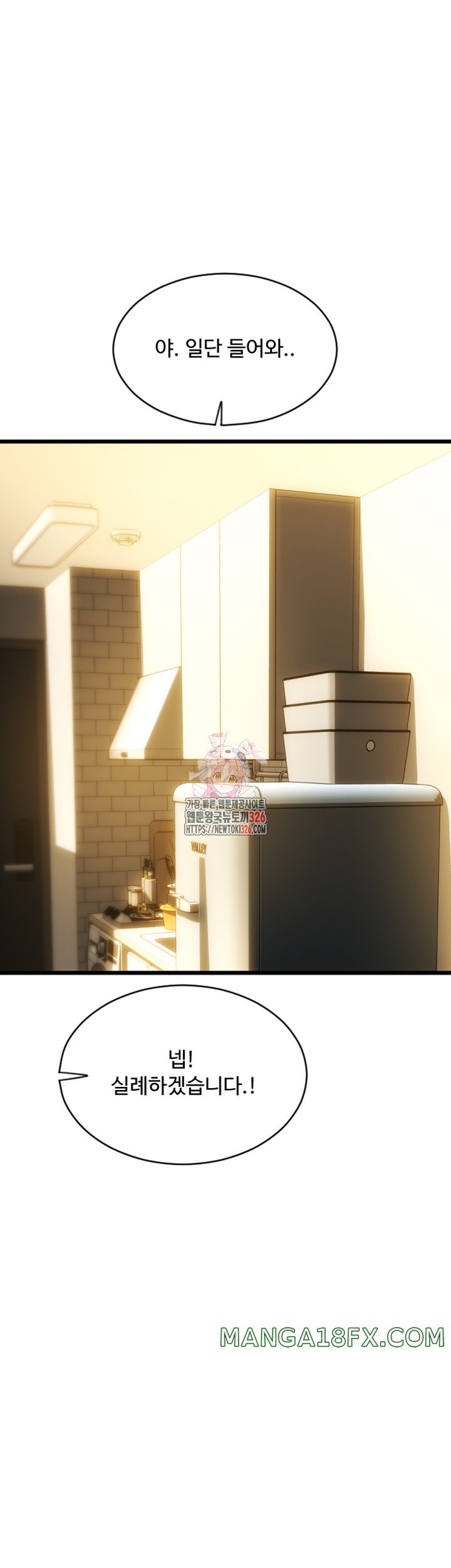 Pay with Sperm Pay Raw - Chapter 50 [photo 1] - MangaPorn