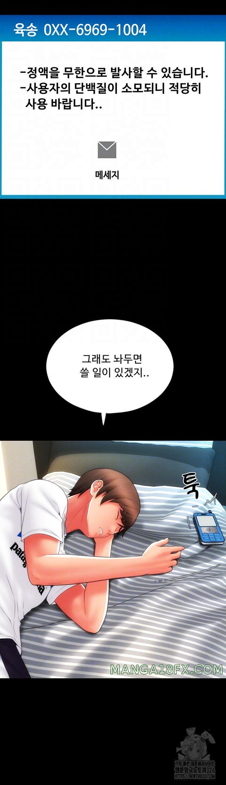 Pay with Sperm Pay Raw - Chapter 50 [photo 13] - MangaPorn