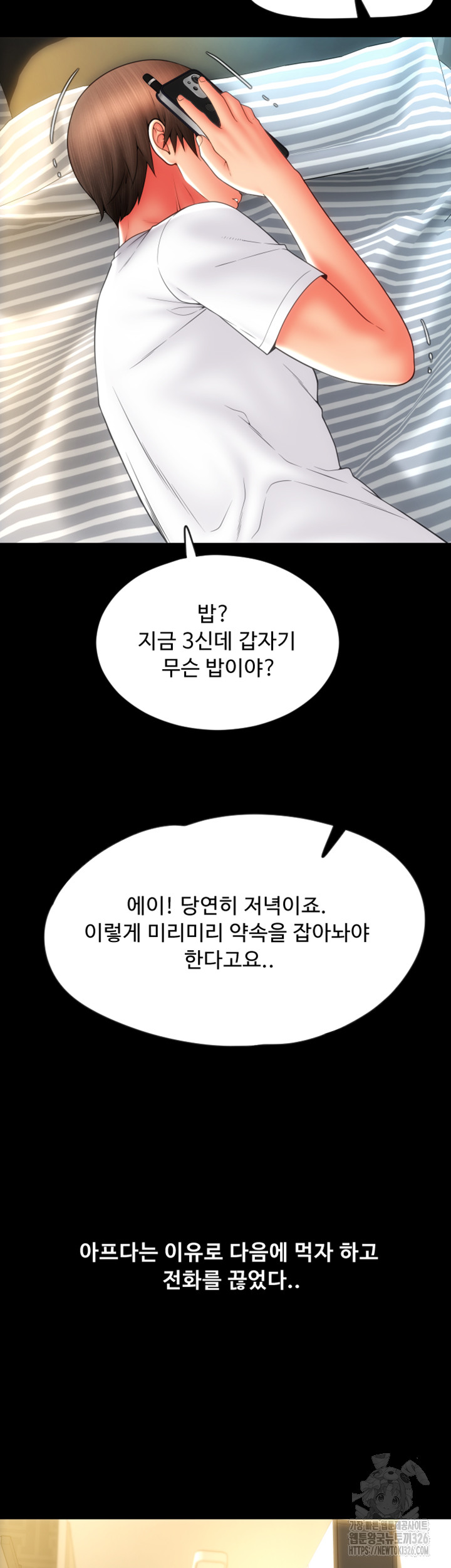 Pay with Sperm Pay Raw - Chapter 50 [photo 15] - MangaPorn