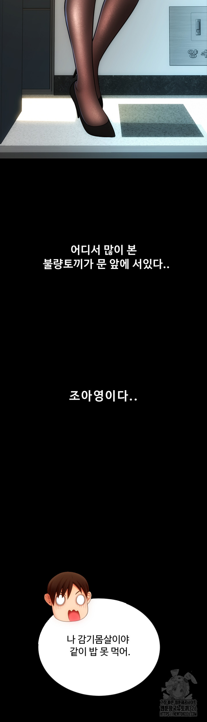 Pay with Sperm Pay Raw - Chapter 50 [photo 20] - MangaPorn