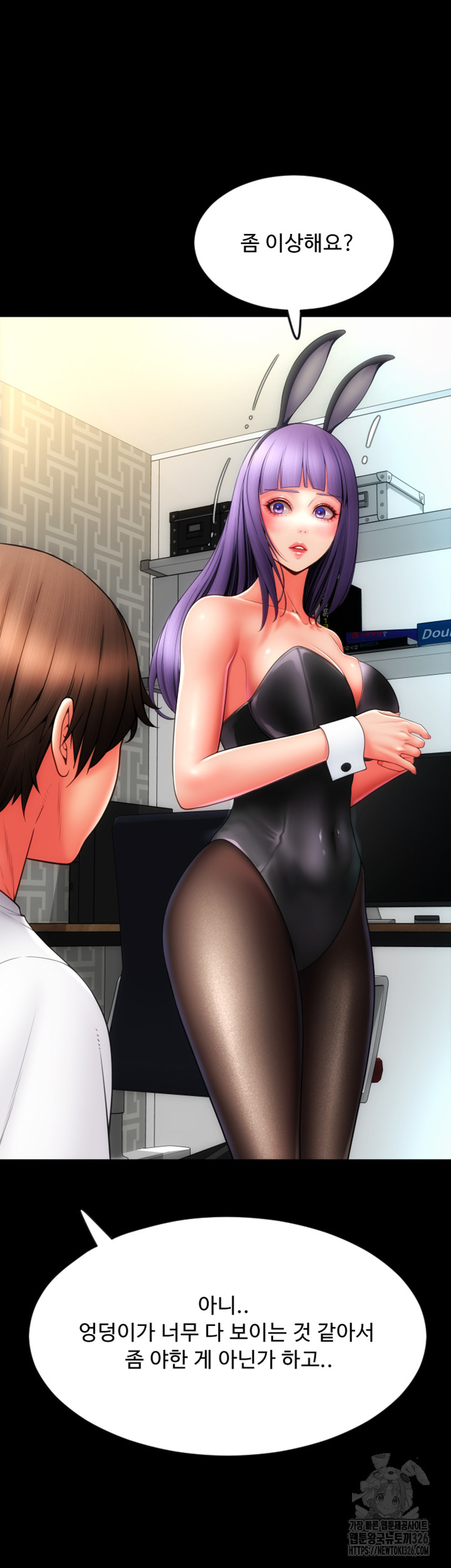 Pay with Sperm Pay Raw - Chapter 50 [photo 29] - MangaPorn