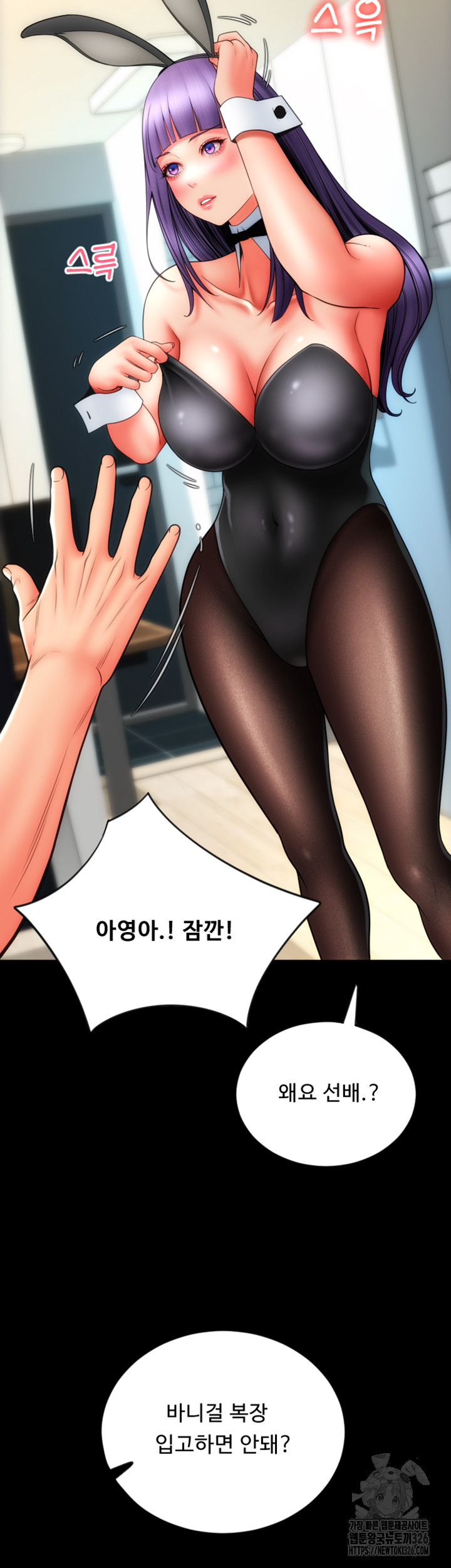 Pay with Sperm Pay Raw - Chapter 50 [photo 45] - MangaPorn