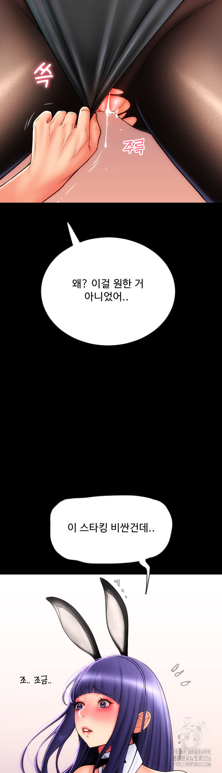 Pay with Sperm Pay Raw - Chapter 50 [photo 51] - MangaPorn