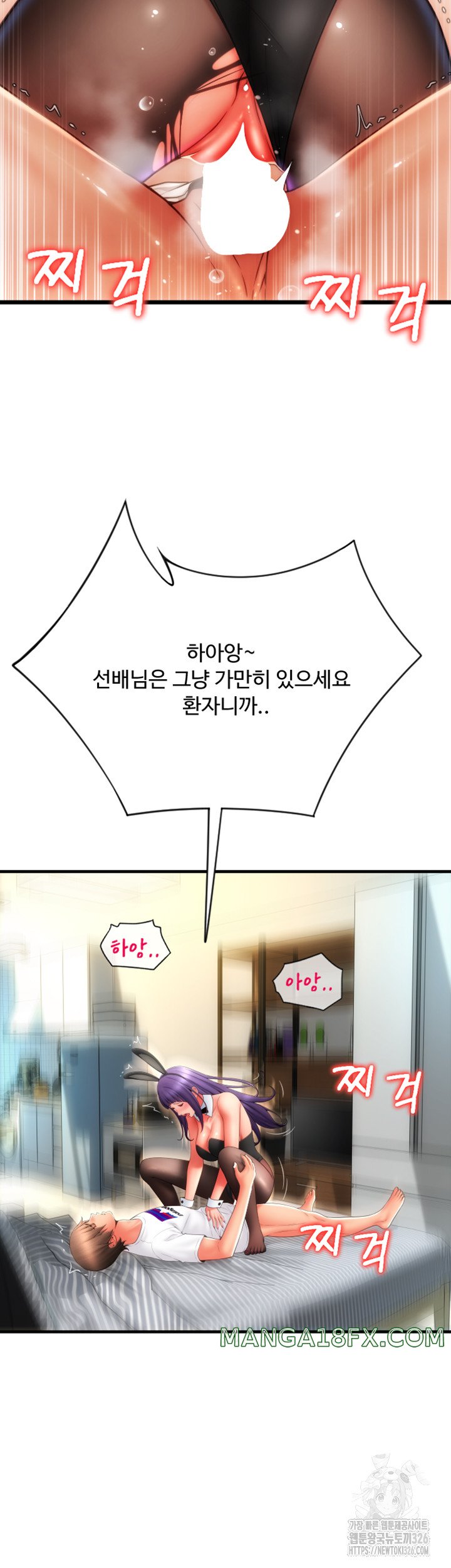 Pay with Sperm Pay Raw - Chapter 50 [photo 69] - MangaPorn