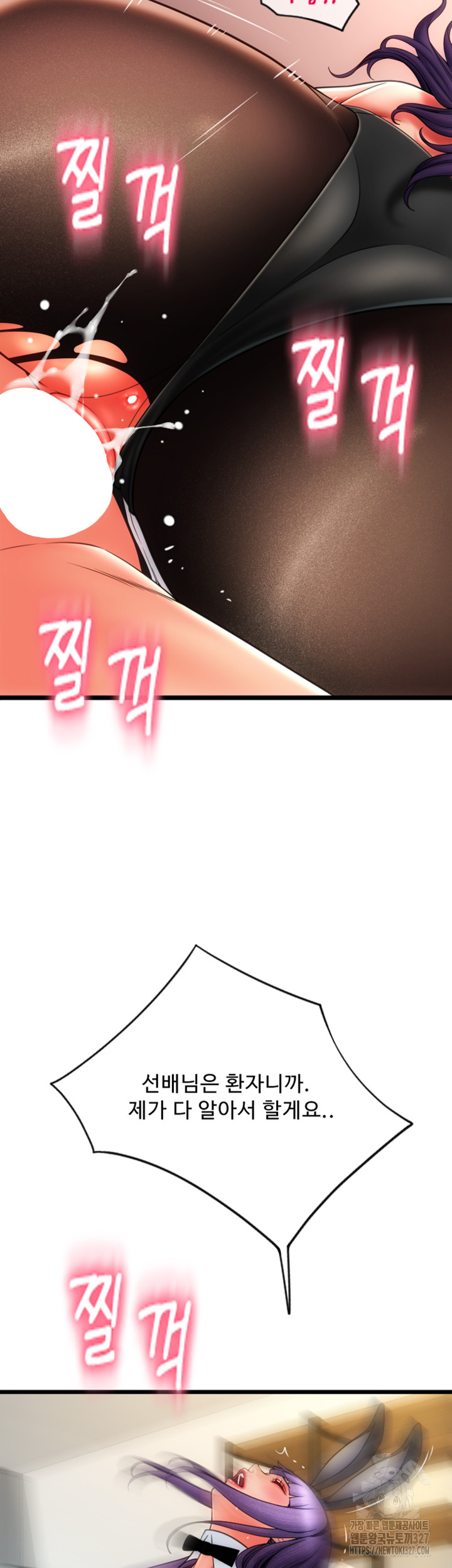 Pay with Sperm Pay Raw - Chapter 51 [photo 12] - MangaPorn