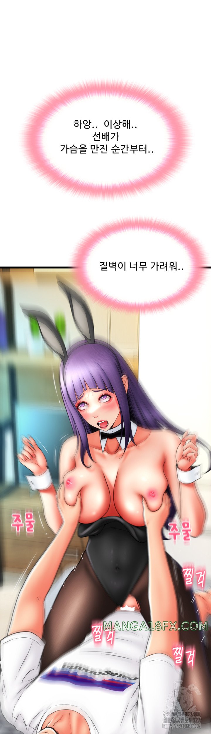 Pay with Sperm Pay Raw - Chapter 51 [photo 28] - MangaPorn