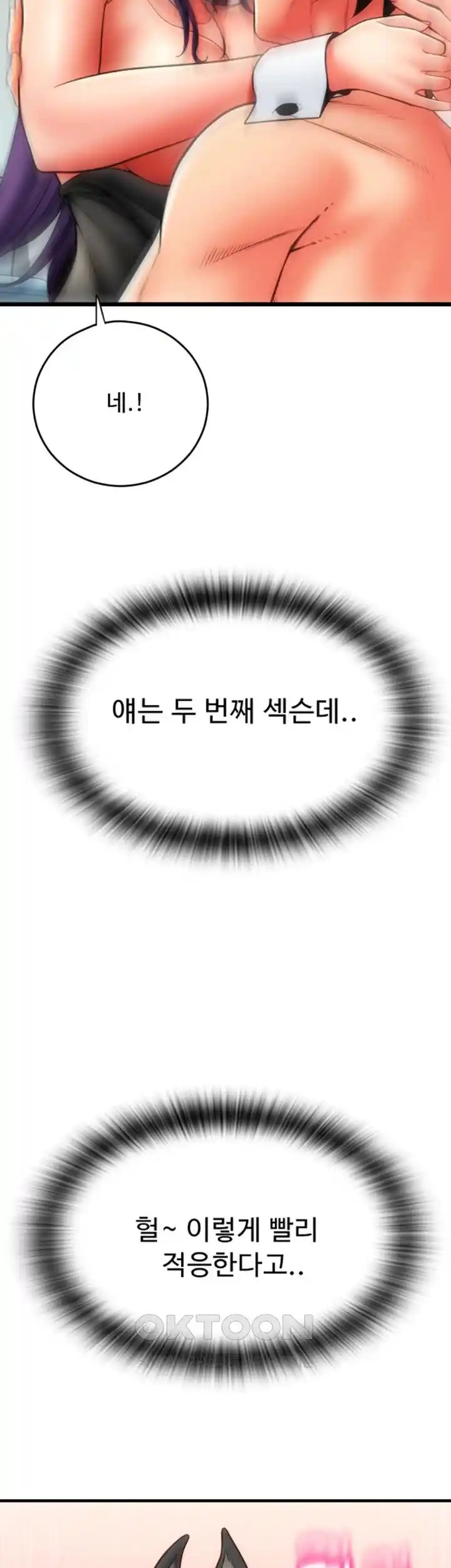 Pay with Sperm Pay Raw - Chapter 52 [photo 37] - MangaPorn