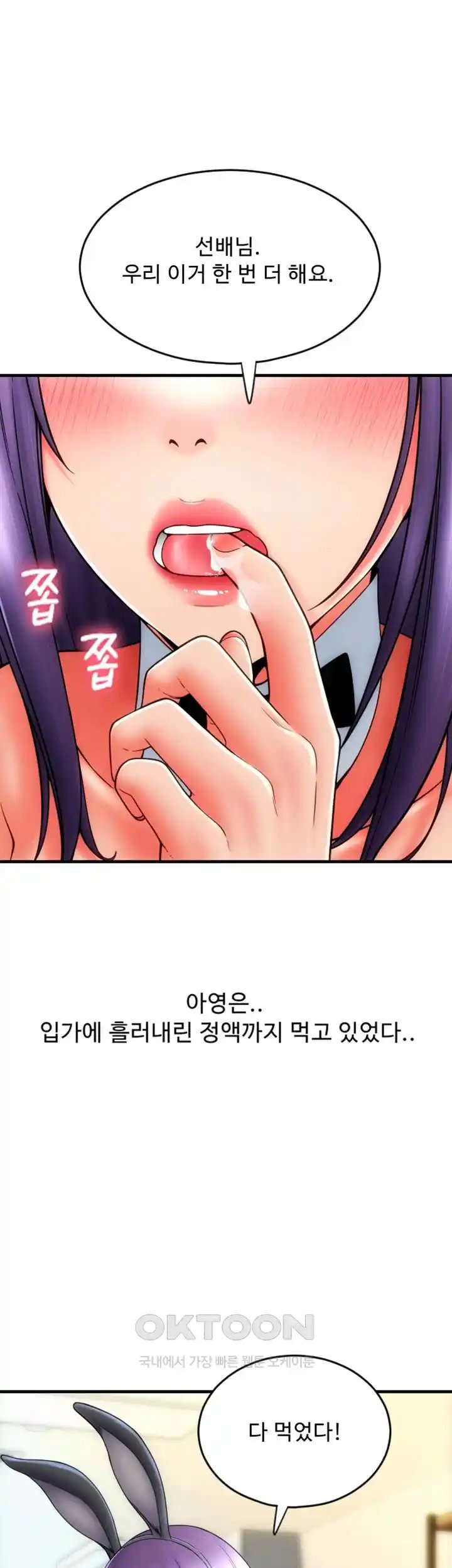 Pay with Sperm Pay Raw - Chapter 52 [photo 4] - MangaPorn