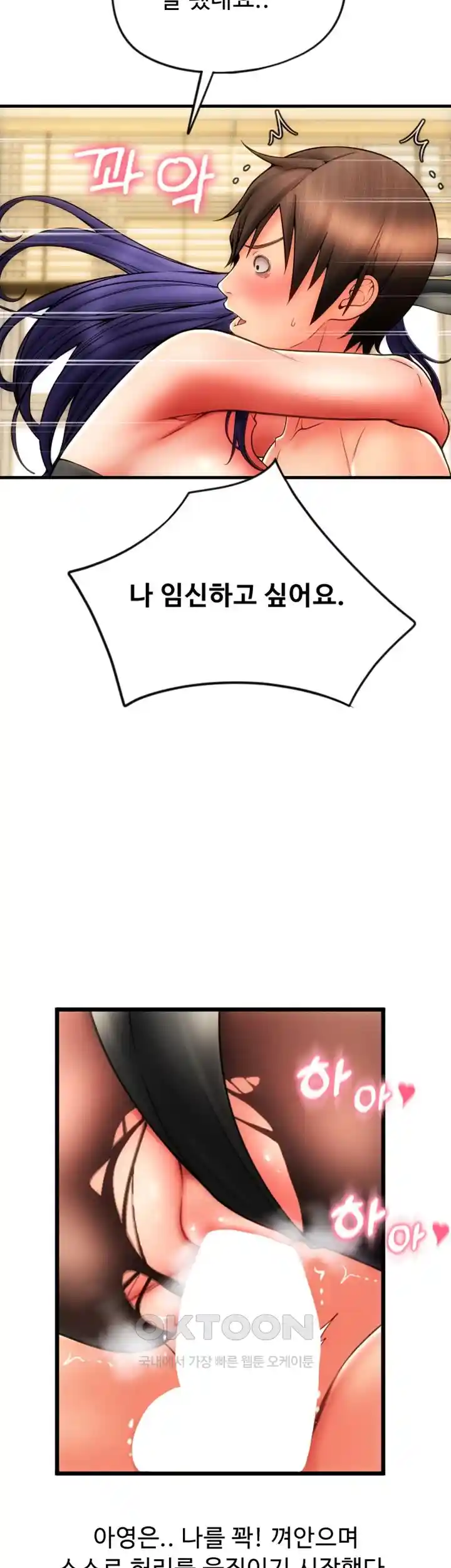 Pay with Sperm Pay Raw - Chapter 53 [photo 46] - MangaPorn