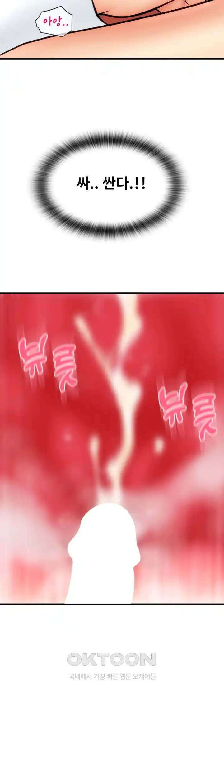 Pay with Sperm Pay Raw - Chapter 53 [photo 59] - MangaPorn