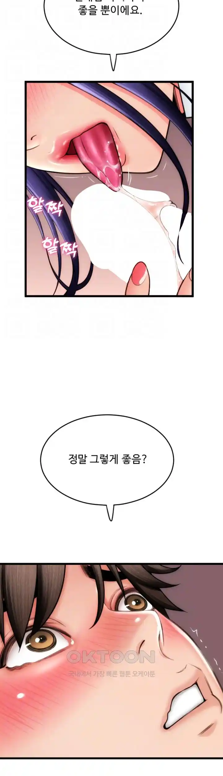 Pay with Sperm Pay Raw - Chapter 53 [photo 77] - MangaPorn