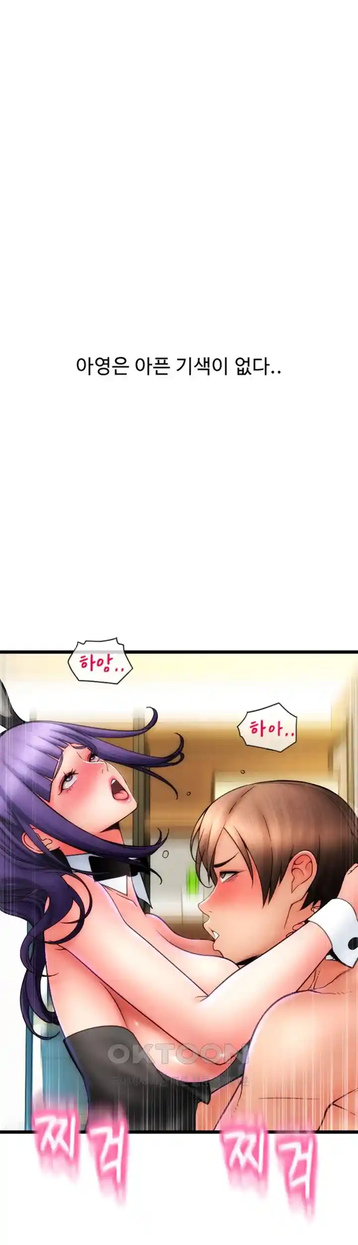 Pay with Sperm Pay Raw - Chapter 54 [photo 104] - MangaPorn