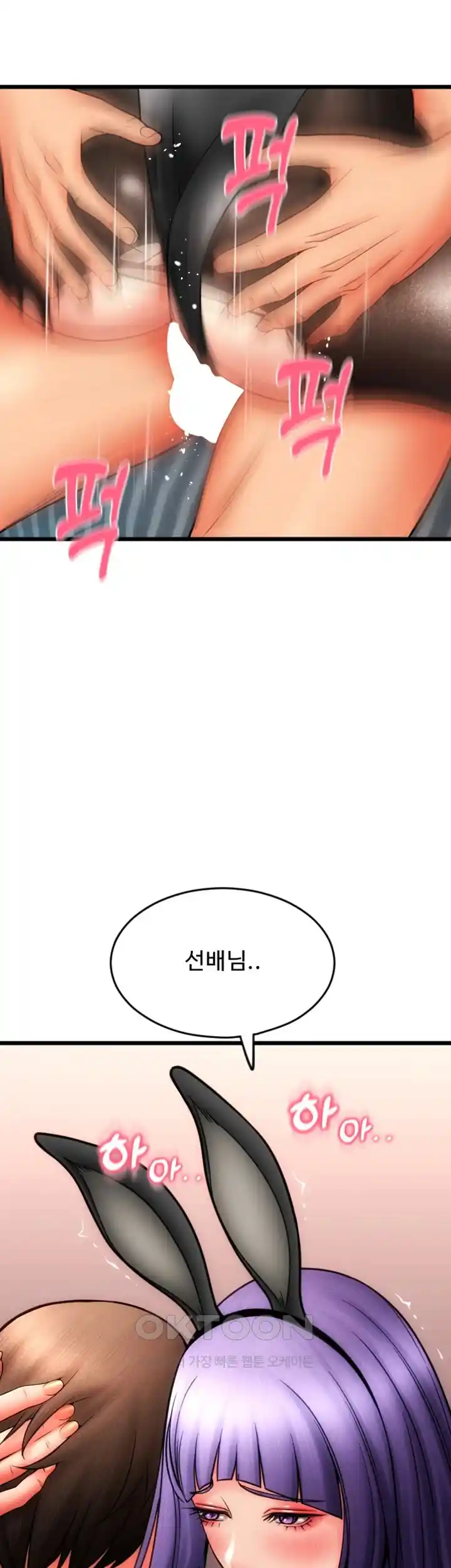 Pay with Sperm Pay Raw - Chapter 54 [photo 113] - MangaPorn