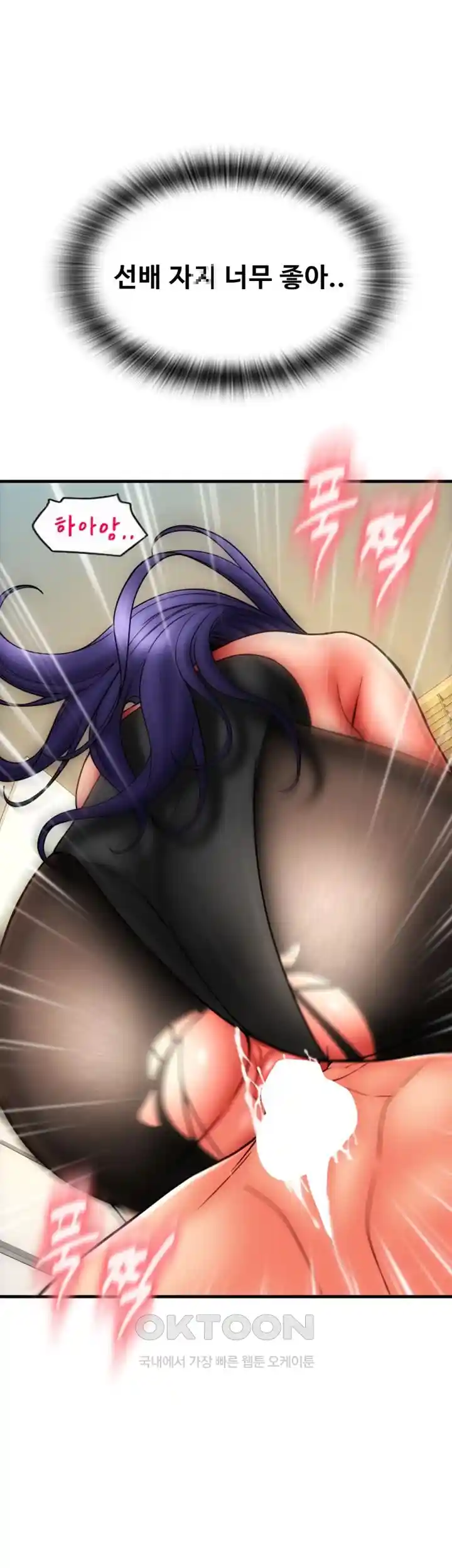 Pay with Sperm Pay Raw - Chapter 54 [photo 144] - MangaPorn