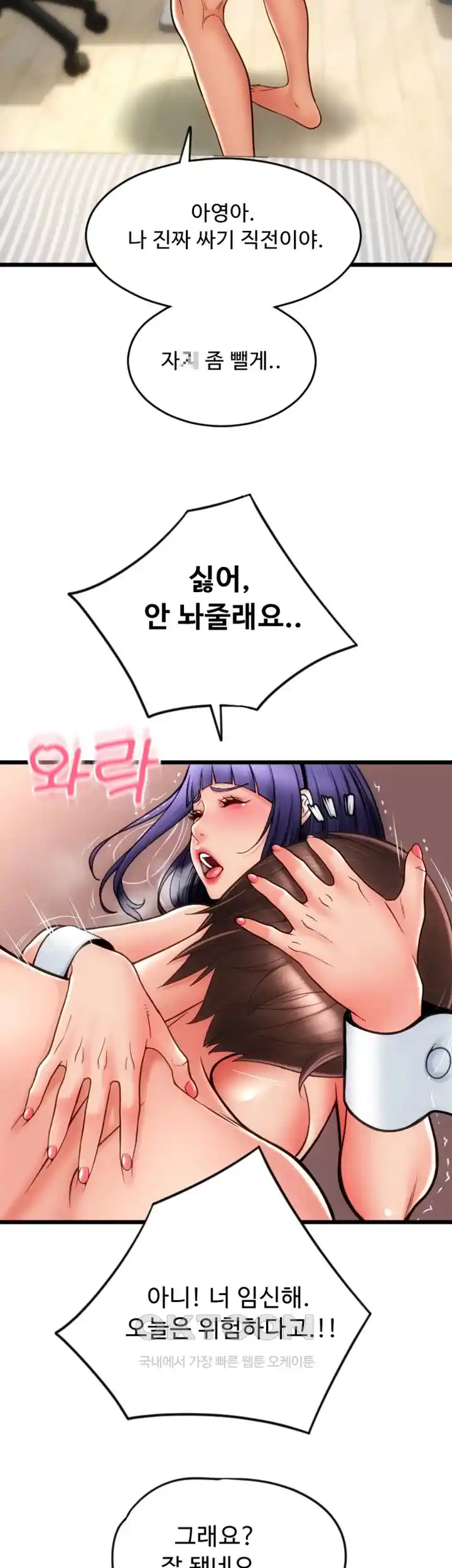 Pay with Sperm Pay Raw - Chapter 54 [photo 165] - MangaPorn