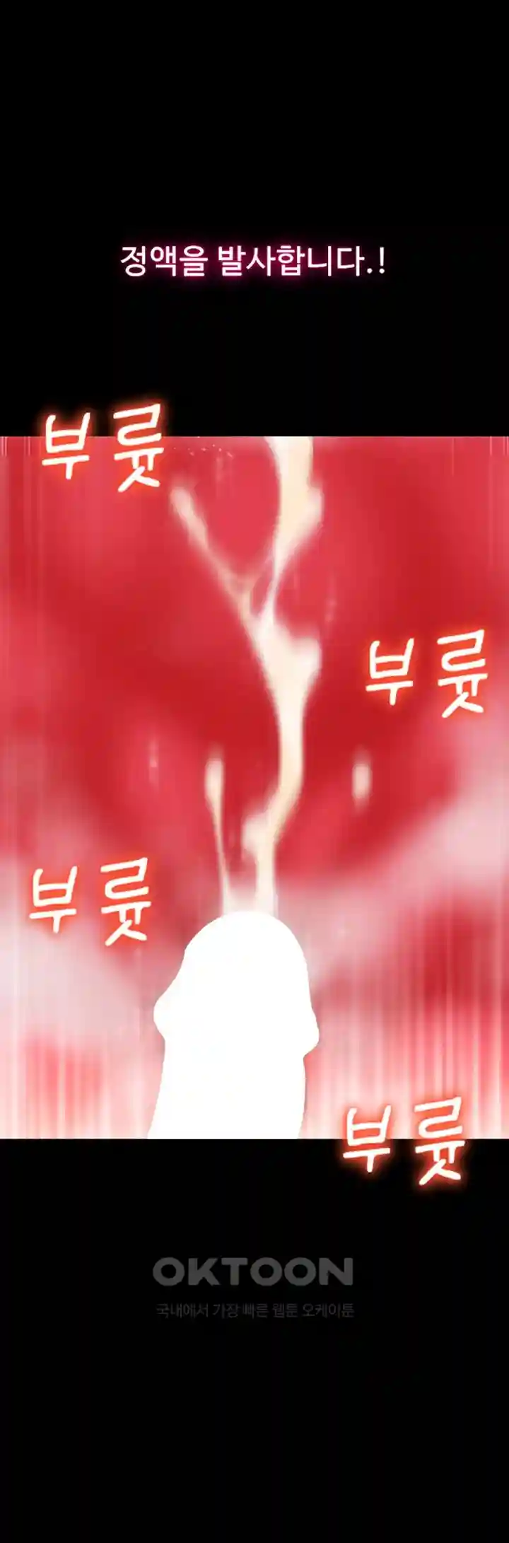 Pay with Sperm Pay Raw - Chapter 54 [photo 17] - MangaPorn