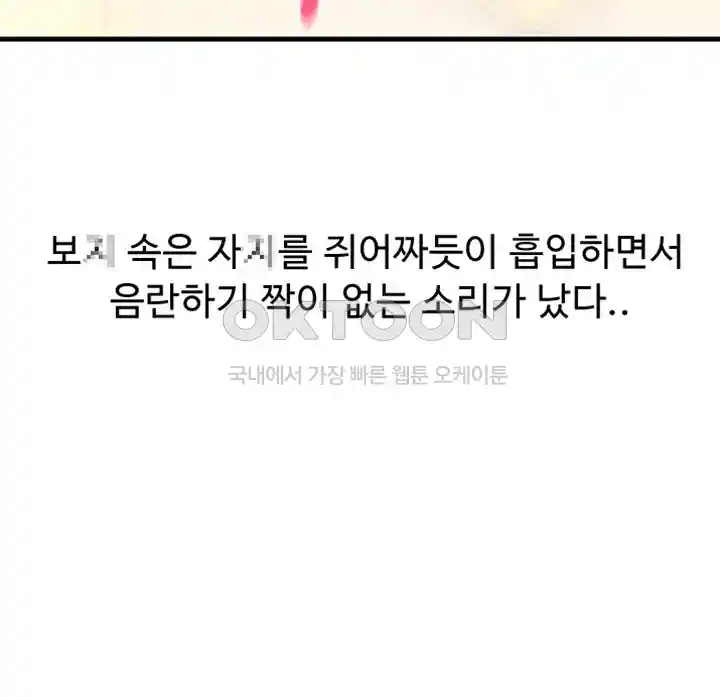 Pay with Sperm Pay Raw - Chapter 54 [photo 174] - MangaPorn