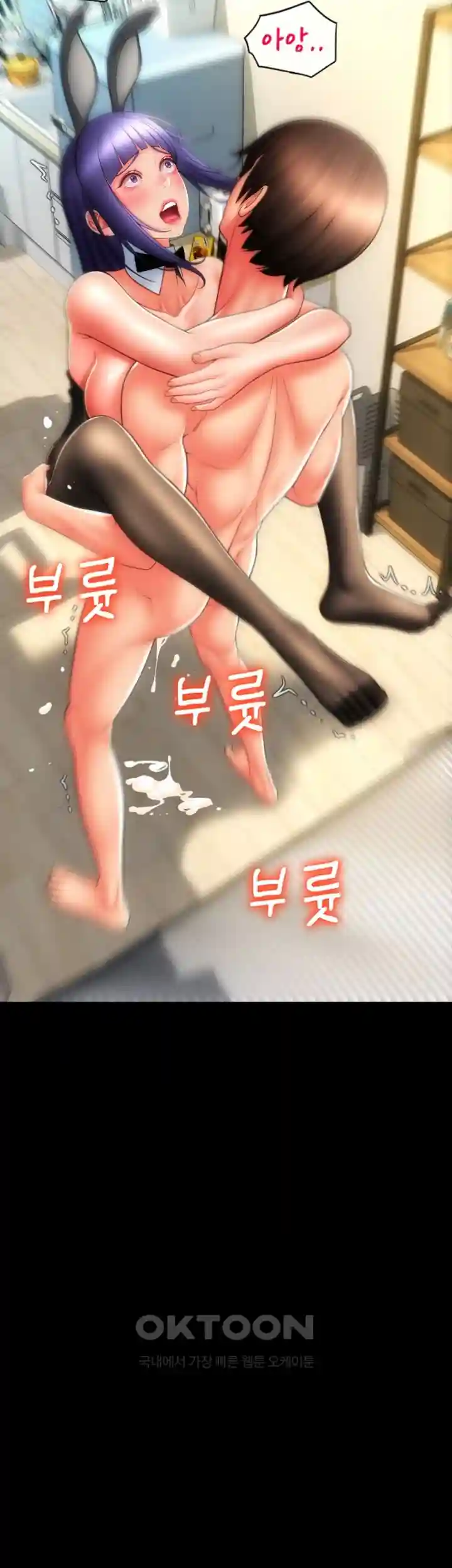 Pay with Sperm Pay Raw - Chapter 54 [photo 21] - MangaPorn