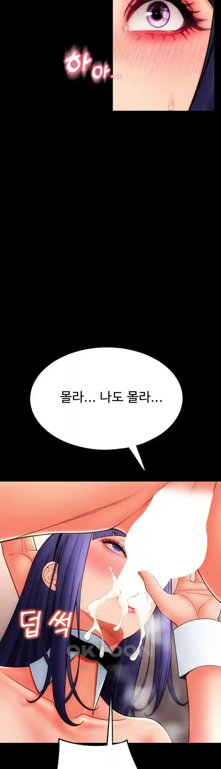 Pay with Sperm Pay Raw - Chapter 54 [photo 29] - MangaPorn