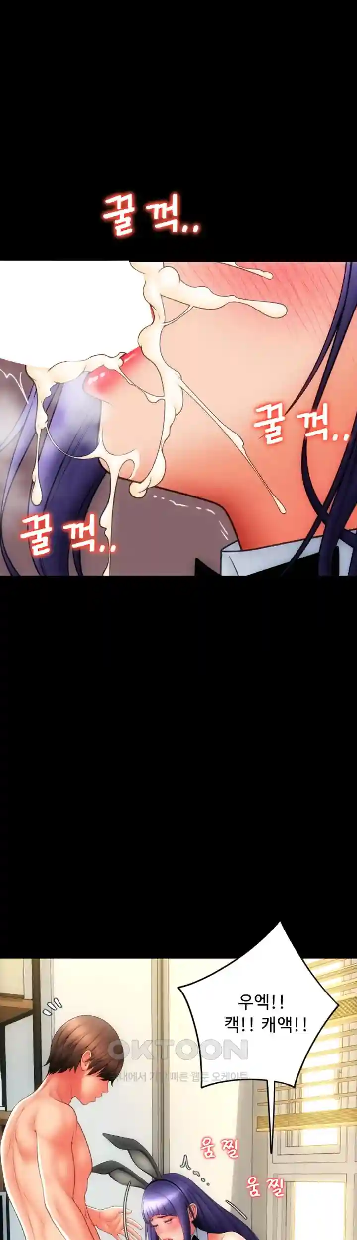 Pay with Sperm Pay Raw - Chapter 54 [photo 31] - MangaPorn