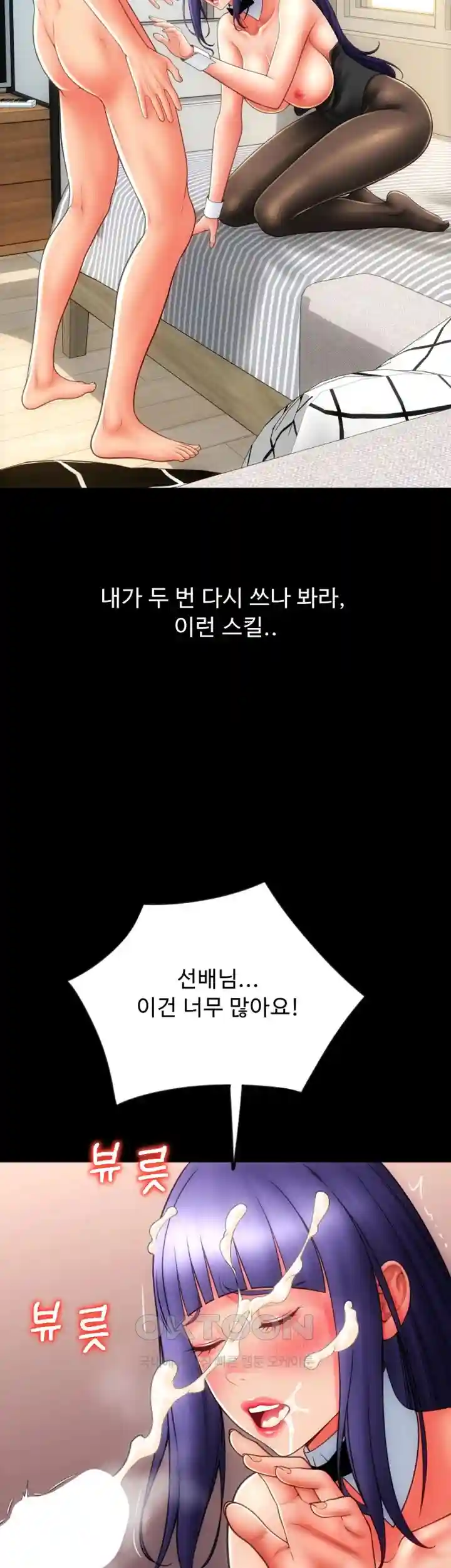 Pay with Sperm Pay Raw - Chapter 54 [photo 32] - MangaPorn