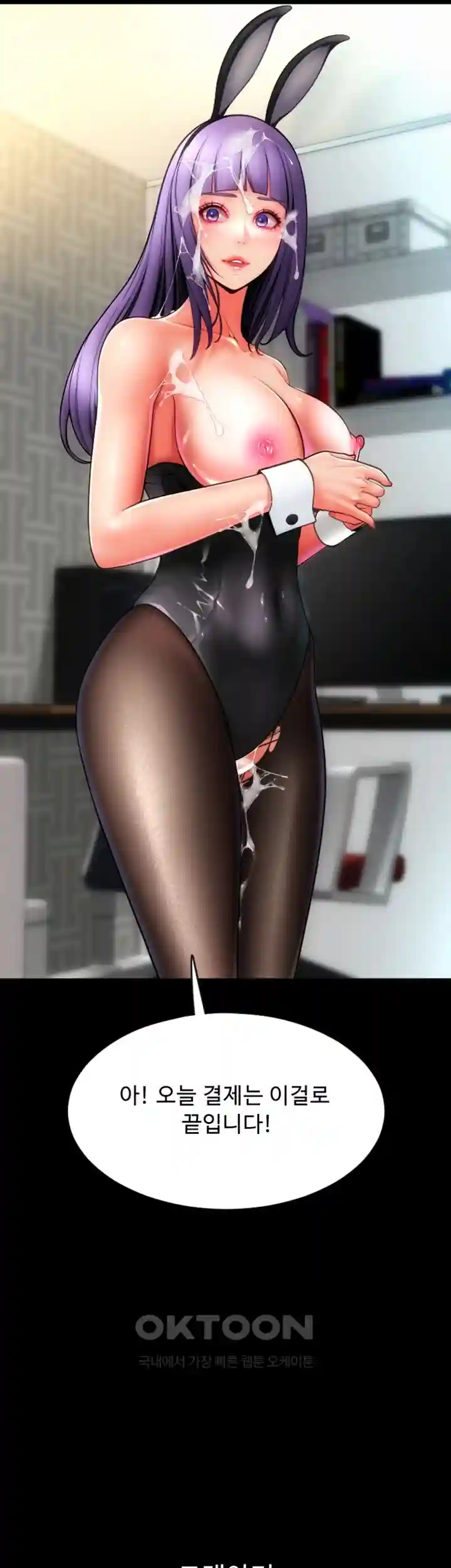 Pay with Sperm Pay Raw - Chapter 54 [photo 34] - MangaPorn