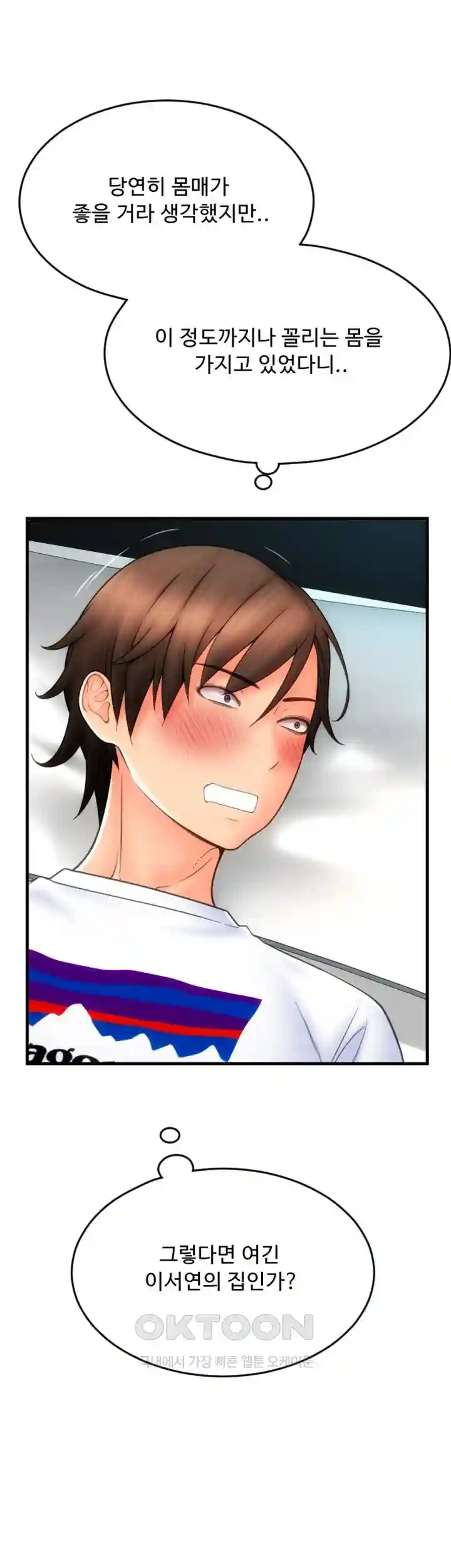 Pay with Sperm Pay Raw - Chapter 54 [photo 44] - MangaPorn