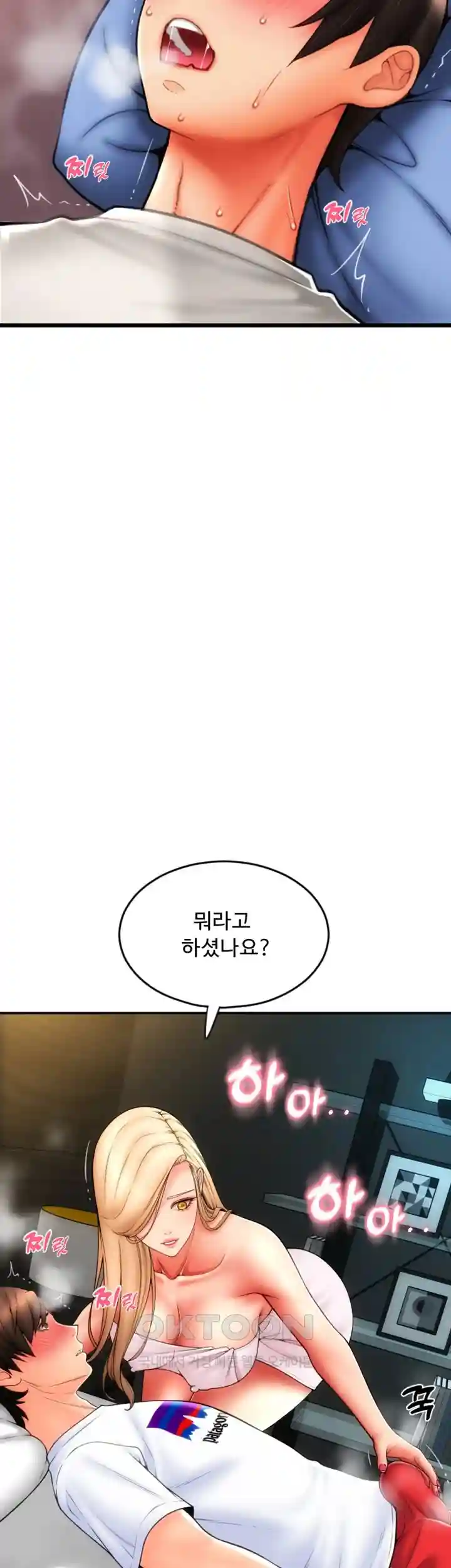 Pay with Sperm Pay Raw - Chapter 54 [photo 60] - MangaPorn